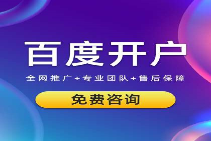 百度竞价广告收费策略探讨