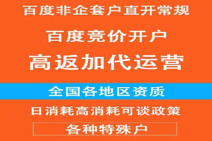 百度竞价账户托管助力企业突破瓶颈